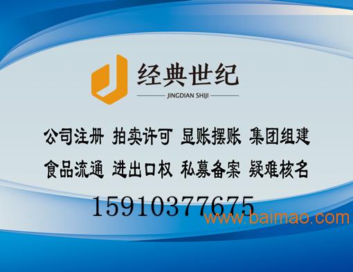 买16年投资管理公司市场价位是多少 5万 ,买16年投资管理公司市场价位是多少 5万 生产厂家,买16年投资管理公司市场价位是多少 5万 价格